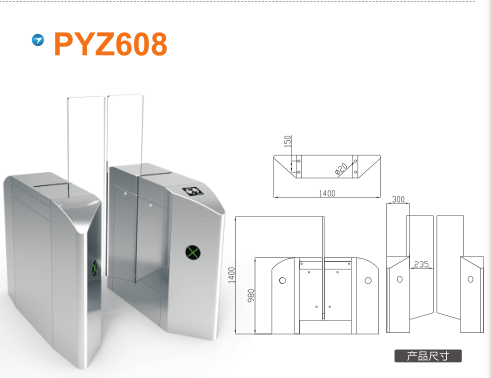 靖宇县平移闸PYZ608