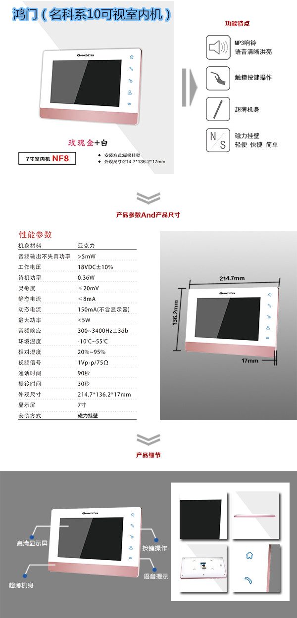 靖宇县楼宇对讲室内可视单元机