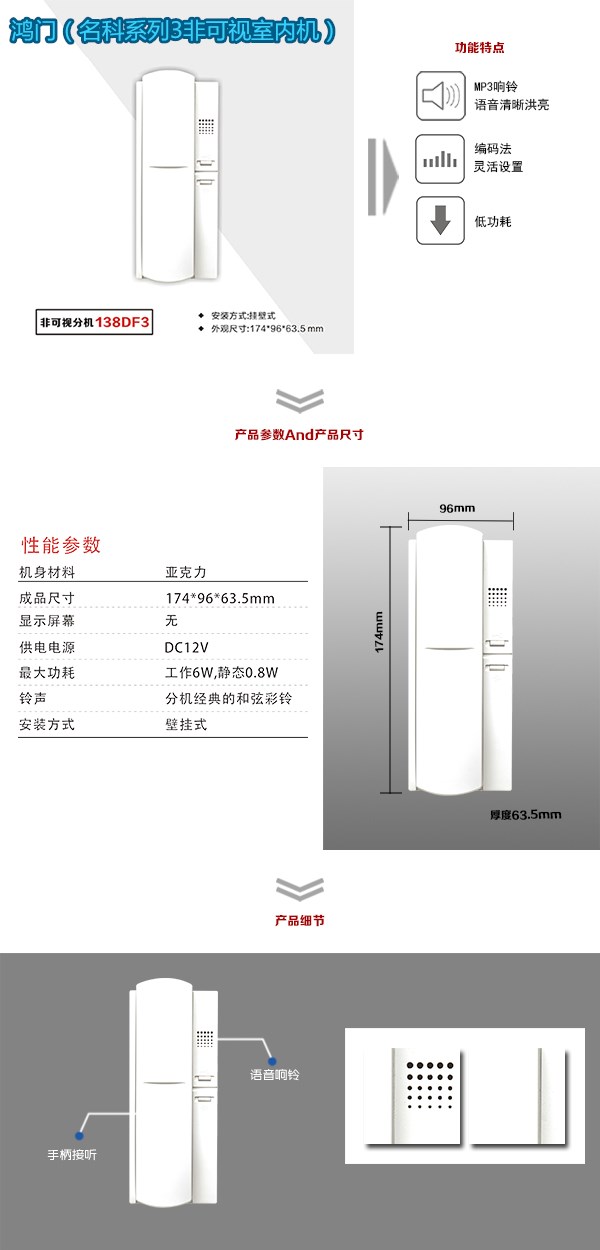 靖宇县非可视室内分机