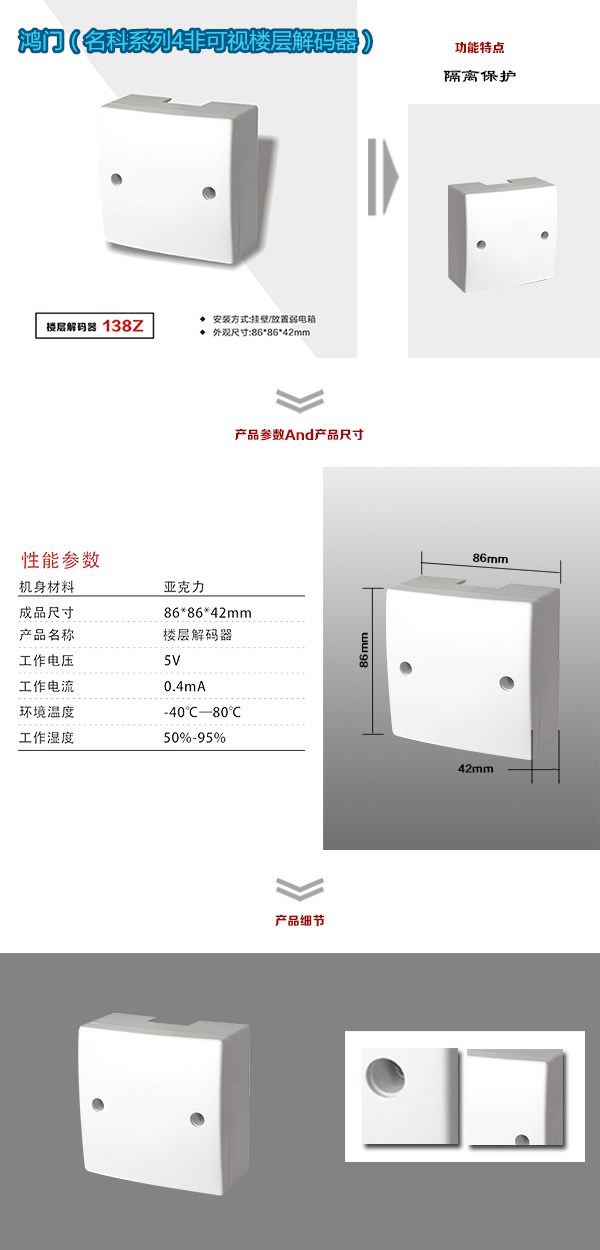 靖宇县非可视对讲楼层解码器