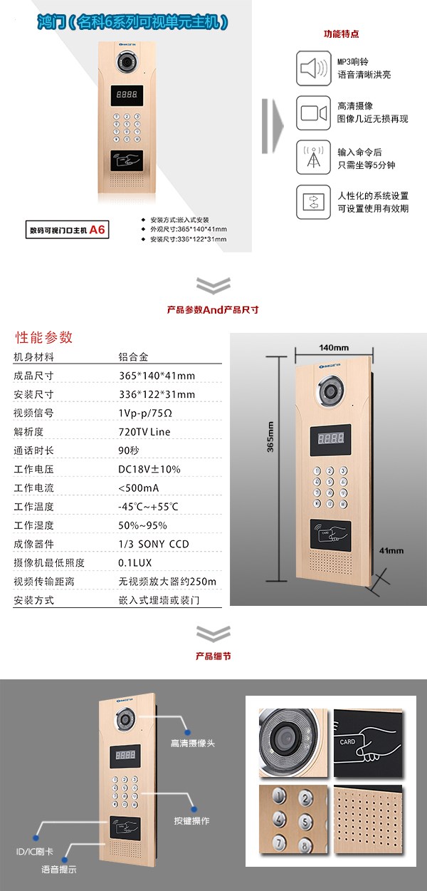 靖宇县可视单元主机1